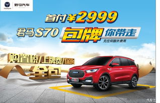 70万汽车首付多少(关于购买一辆价值70万汽车的首付问题解析)