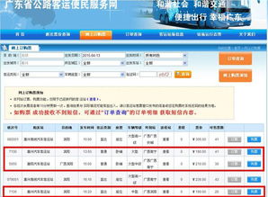 惠州汽车总站车票多少(惠州汽车总站车票价格详解)