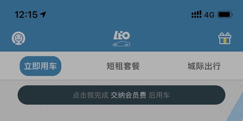 leocar共享汽车押金多少(关于Leocar共享汽车押金金额的探讨)