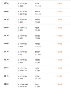 湘潭到邵阳汽车多少(湘潭至邵阳汽车票价及行程信息详解)