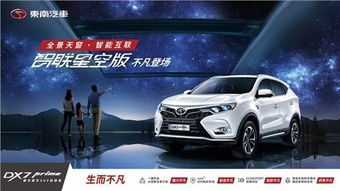 汽车星空多少钱(汽车星空多少钱—探索星空下的汽车文化与价格之谜)