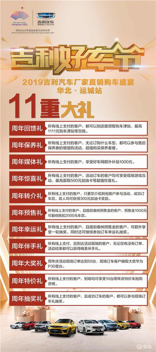 吉利汽车年假多少天(吉利汽车的年假天数，探索与解析)