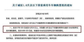 购汽车税是多少(购车税是多少？详解汽车购置税政策及计算方法)