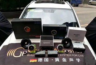汽车改音响多少价格(汽车音响升级，改装费用全解析)