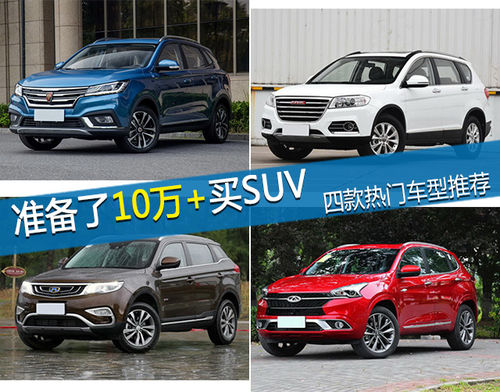 汽车多少万买合适(汽车购买攻略，多少万的汽车更适合你？