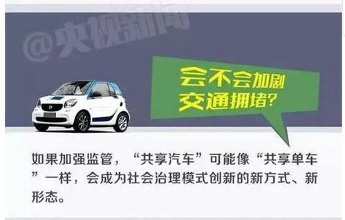 共享汽车运营分红多少(共享汽车运营分红深度解析)