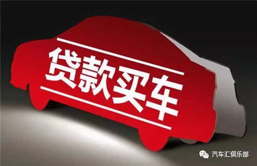 汽车贷款多少手续(汽车贷款手续详解，流程、步骤与所需文件)