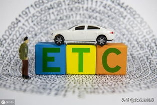 汽车etc高速收费多少(汽车ETC高速收费详解)