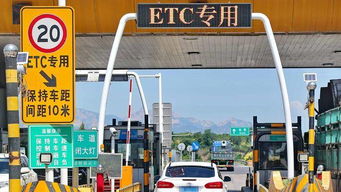 汽车etc高速收费多少(汽车ETC高速收费详解)
