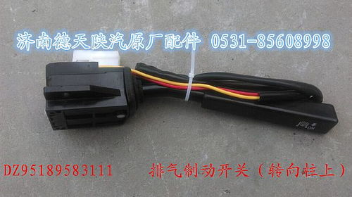 汽车刹车开关电阻多少(汽车刹车开关电阻的数值解析)