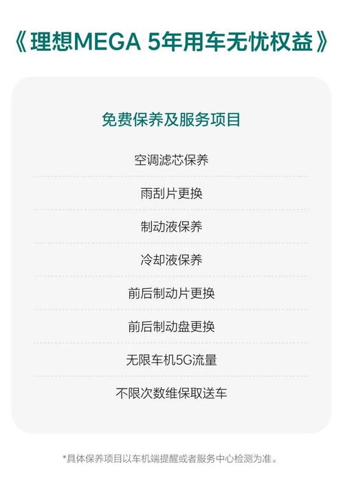 理想汽车保养收费多少(理想汽车保养收费多少，全面解析汽车保养成本与费用)