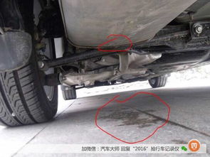 汽车漏底修补价格多少(汽车漏底修补价格解析)