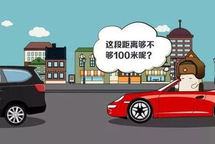 汽车横向距离多少米(汽车横向距离多少米，道路安全的关键要素)