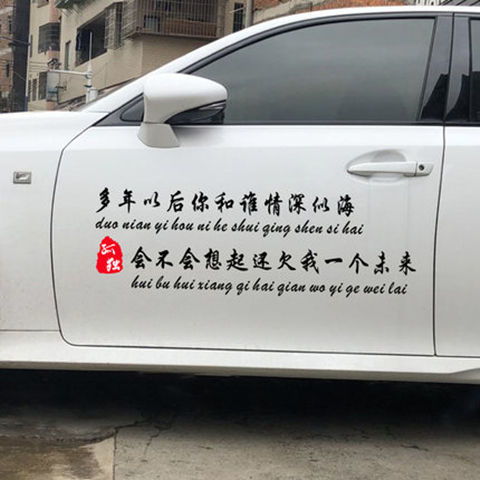汽车贴纸羽毛厚度多少(汽车贴纸羽毛厚度多少—深度解析汽车装饰贴纸材料特性)