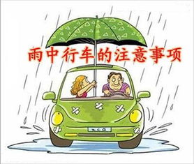 汽车雨天市区多少迈(汽车雨天市区行驶速度指南，多少迈才合适？