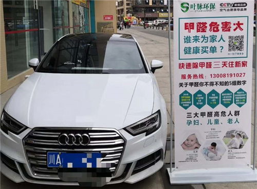 平顺汽车甲醛费用多少(平顺汽车甲醛处理费用分析)