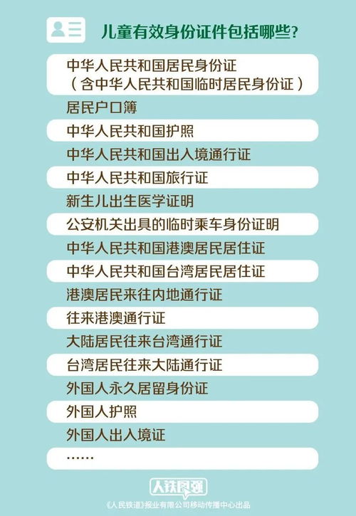 汽车儿童票多少(汽车儿童票多少，关于儿童乘车票价的规定与解析)