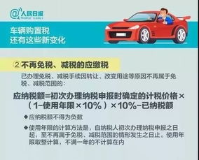 2017汽车减税减多少(关于汽车减税政策及其影响，解析2017年汽车减税减多少)