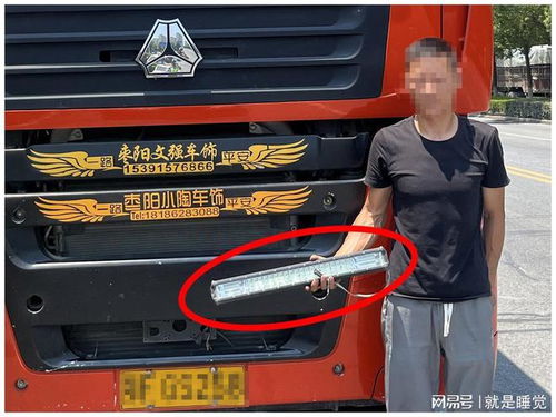 汽车加装射灯罚款多少(汽车加装射灯罚款多少？深入了解相关法规与处罚措施)