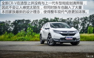 汽车crv多少钱(汽车CRV的价格解析)
