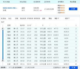 德厚到曲靖汽车多少(德厚到曲靖汽车票价及相关信息详解)