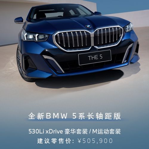 宝马汽车最新价格多少(宝马汽车最新价格概览)