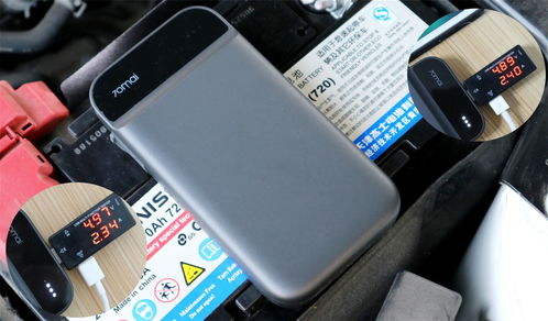 汽车移动电源多少v(汽车移动电源，电压多少伏？