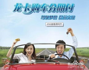 汽车最高可以分期多少(汽车分期购买，了解汽车最高可分期期限)