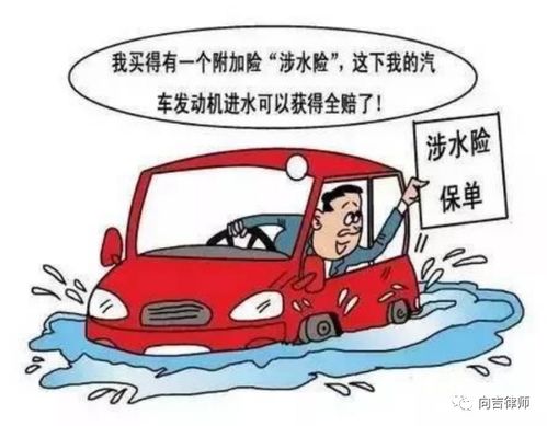 汽车积水多少度(汽车积水多少度，解析与应对策略)