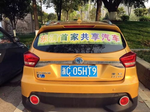 共享汽车计费多少公里(共享汽车计费多少公里，探讨共享汽车计费模式与里程费用计算方式)
