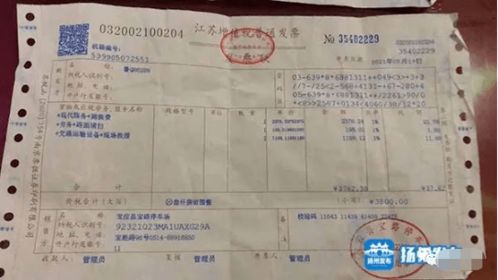 汽车加油发票税率多少(汽车加油发票税率多少，解析中国成品油消费税政策)