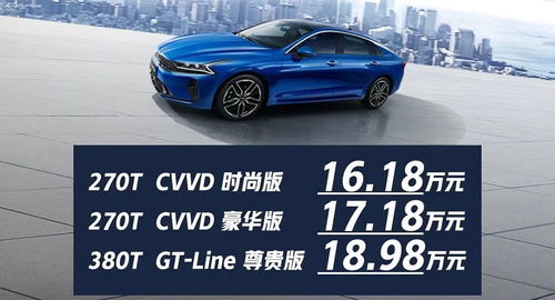 起亚汽车落地价多少(起亚汽车落地价分析)