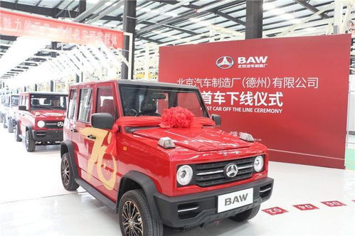 北京汽车越野多少款(北京汽车越野车型款式的丰富多样性)