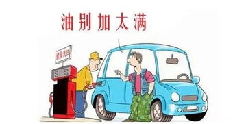 汽车多少转速节油(汽车多少转速节油，探索最佳驾驶速度与燃油效率的关系)