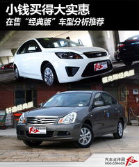 经典汽车多少钱(经典汽车的价格究竟是多少？