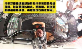 汽车保养油漆价格多少(汽车保养油漆价格多少，全面解析汽车油漆保养成本与费用)