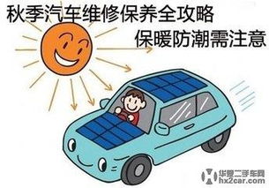 夏天汽车保养热线多少(夏天汽车保养热线的重要性及保养指南)