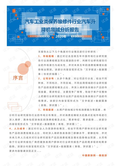 腾冲汽车保养价格多少(腾冲汽车保养价格解析)