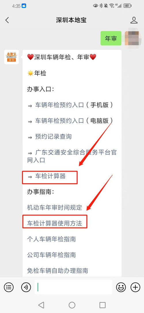 汽车年审大概多少天(汽车年审所需时间解析，大约需要多少天？