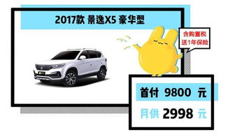 亚马逊汽车首付多少万(亚马逊汽车首付金额解析，首付多少万？