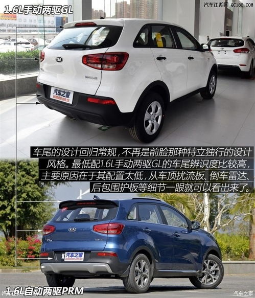 起亚汽车定价多少元(起亚汽车定价多少元，市场分析与深度探讨)