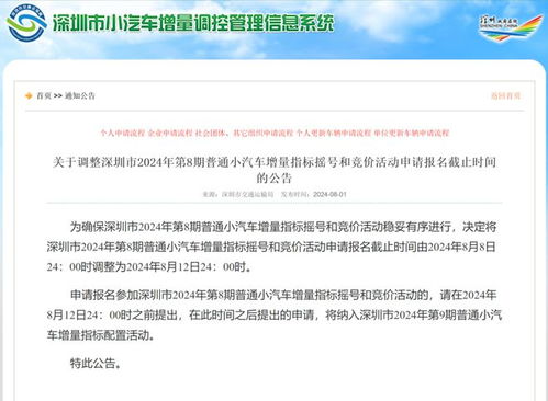 深圳汽车竞价押金多少(深圳汽车竞价押金多少—深入了解与解析)