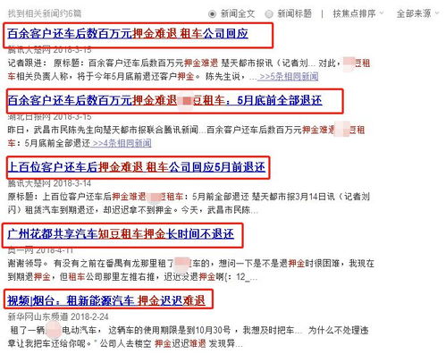 威海租汽车押金多少(威海租汽车押金详解，了解押金背后的故事)