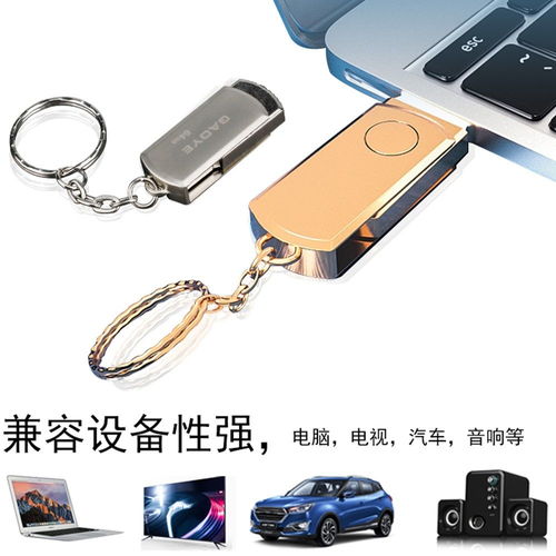 汽车u盘多少歌曲(汽车U盘歌曲存储量及选择建议)