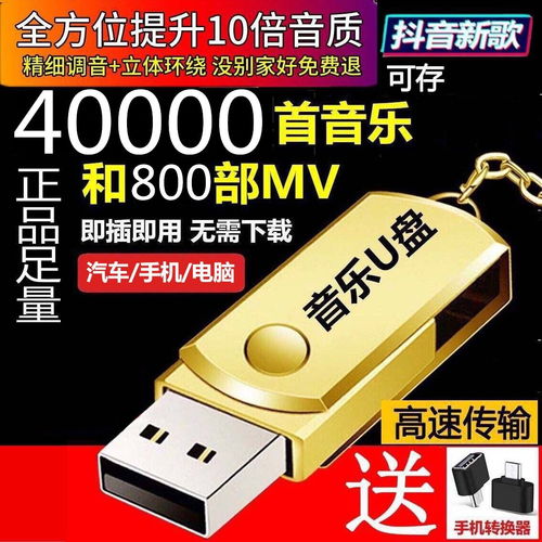 汽车u盘多少歌曲(汽车U盘歌曲存储量及选择建议)