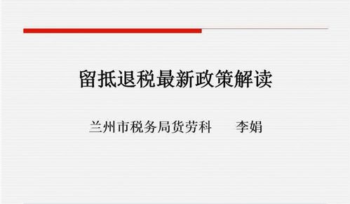 汽车报废能退多少税(汽车报废能退多少税，解析退税政策与流程)