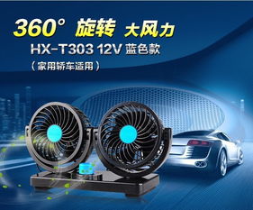 汽车冷凝风扇流量多少(汽车冷凝风扇流量研究，多少才是最佳？