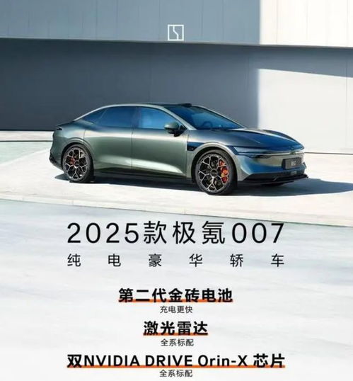 极氪汽车降价多少(极氪汽车降价多少？市场分析与预测)