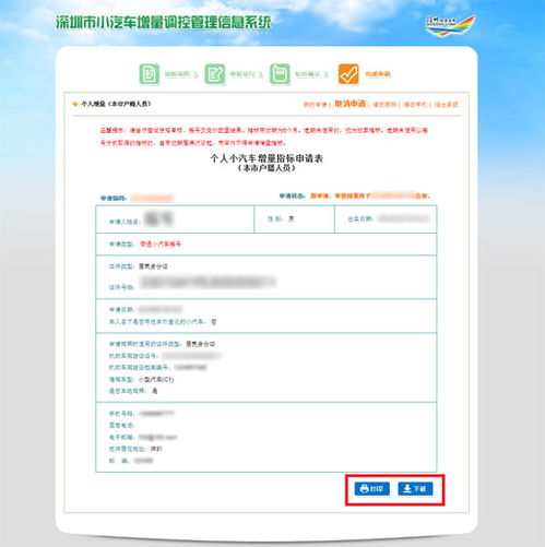 韶关汽车补贴政策多少(韶关汽车补贴政策详解，补贴额度及申请流程)