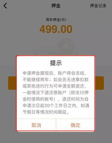 保定共享汽车押金多少(保定共享汽车押金金额详解)